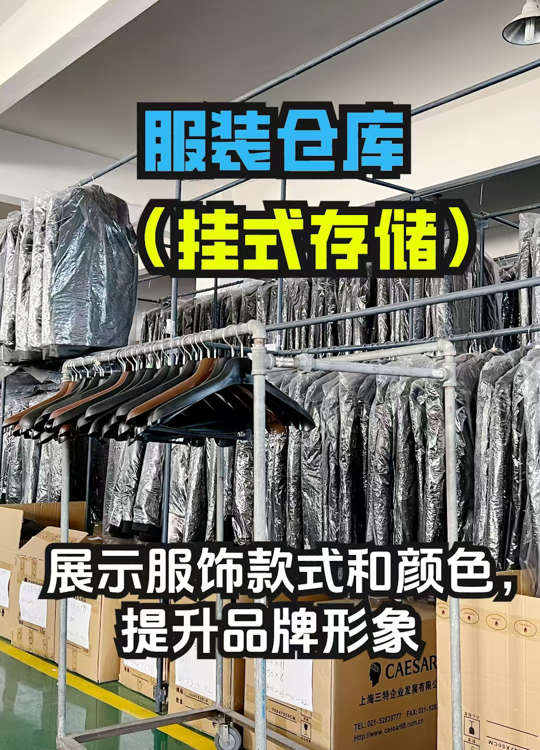 電商服裝創業如何選對云倉，輕松解決倉儲難題？